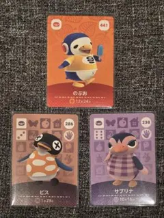 どうぶつの森 amiiboカード のぶお ビス サブリナ 3枚セット ペンギン