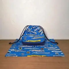 新幹線 お弁当袋とランチョンマットセット　入園入学