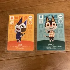 あつまれどうぶつの森　amiiboカード　チャス　たま