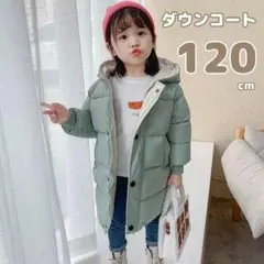 120cm　ダウンコートグリーン　アウター　雪あそび　ジャケット　上着