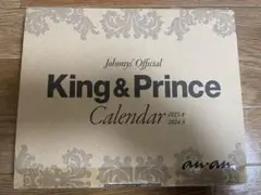【新品未開封】 King & Princeカレンダー2023.4→2024.3