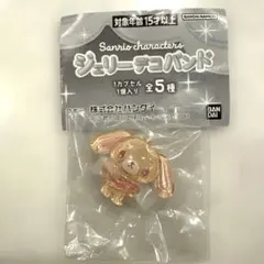 サンリオキャラクターズ ジェリーデコバンド　くろうさシュガバニ