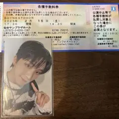 boynextdoor ウナク 宮城公演 FCトレカ
