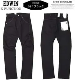 美品✨】EDWIN E-FUNCTION 3D 立体裁断 ブラックジーンズ Mのサムネイル
