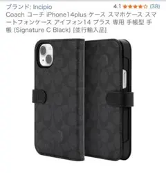 2026年最新】coach iphone14 ケースの人気アイテム - メルカリ