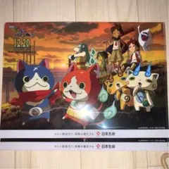 映画 妖怪ウォッチ ファイル2枚セット