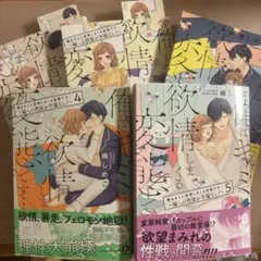 俺はキミに欲情しまくる変態です… : 嫁への性欲が半端ない! 1〜5 完結