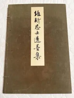 黒田清輝作品全集 審美書院 - メルカリ