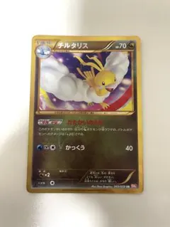 u*f様 ポケモンカードゲーム チルタリス UR