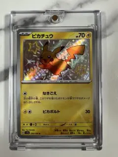 ポケモンカード　ピカチュウ色違い