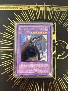 遊戯王 E・HERO ブラック・ネオス アルティメットレア 旧レリーフ