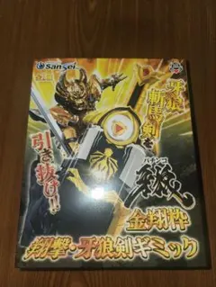 牙狼 斬馬剣 翔撃 牙狼剣ギミック 金翔枠のサムネイル