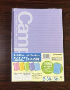 コクヨ　キャンパスノート　B罫6mm×35行　 5色セット
