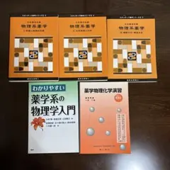 教科書　4冊まとめ売り　教育の基礎・ヘルスコミュニケーション・死生学・学生と健康 教科書 教育の基礎・ヘルスコミュニケーション・死生学・学生と健康