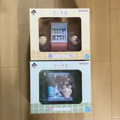 ちいかわ一番くじ C&D賞セット