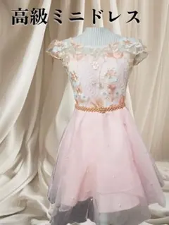 高級 ミニドレス パールベルト付 レースフレア ピンク 結婚式 パーティー