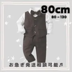 男の子　フォーマルスーツ　キッズ　子供　ベビー　セレモニースーツ８０cm