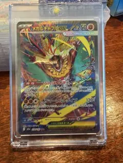 ポケモンカード メガルチャブルex SARのサムネイル