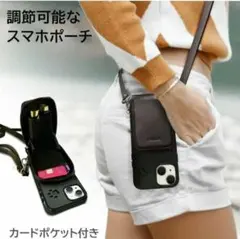 大特価❤️PUレザー スマホ ショルダー ポーチ カード収納 長さ調節可 黒