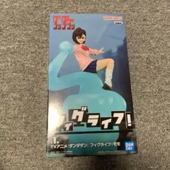 ダンダダン　モモ　フィグライフフィギュア　新品