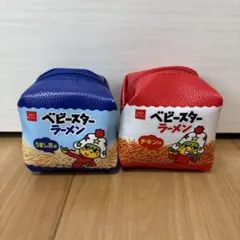 ベビースターラーメン ミニポーチ 2種セットのサムネイル