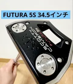 SCOTTY CAMERON FUTURA 5sパター　34.5インチ