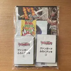 ヴァンガード ふろくデッキなどコロコロの付録