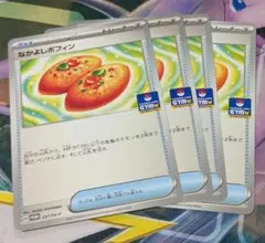 2025年最新】なかよしポフィン プロモの人気アイテム - メルカリ