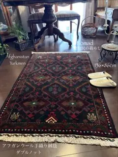 2026年最新】アフガンラグの人気アイテム - メルカリ