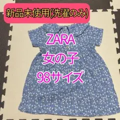 ZARA ザラ テクスチャーワンピース 花柄 水色 ロングスカート 清楚 98
