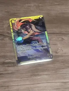 ONE PIECE カードゲーム クロコダイル