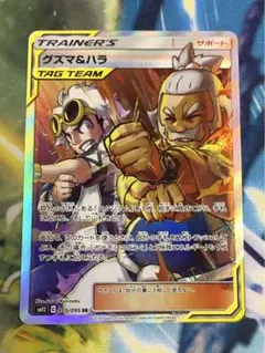 2025年最新】ポケモン グズマ SRの人気アイテム - メルカリ