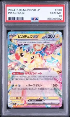 即日配送】PSA10ニャオハex バトルアカデミー キラ 002/066 - メルカリ