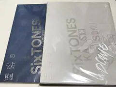 SixTONES 慣声の法則 パンフレット