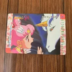 セーラームーンS カード ちびうさ 1995年製