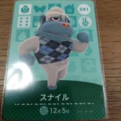 あつまれどうぶつの森　amiiboカードスナイル
