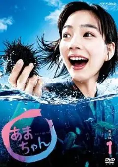 あまちゃん 完全版 DVD BOX 1 2 3 全巻セット - メルカリ