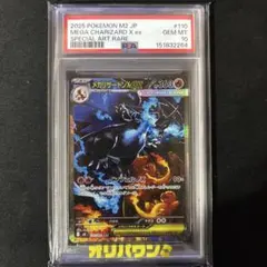 メガリザードンXex sar 美品 センタリング⭕️ psa10狙えます ポケカ
