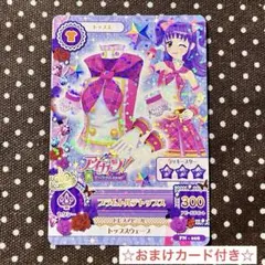 美品 アイカツ プラムトルテトップス 三ノ輪ヒカリ オフィシャル