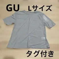 ジーユー　シアー　Tシャツ　グレー　Lサイズ　新品未使用品