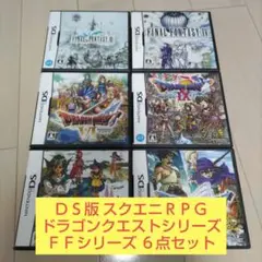 ６点セット ドラゴンクエスト４ ５ ６ ９ ファイナルファンタジー３ ４ DS