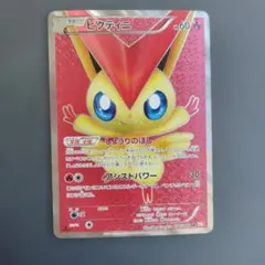 ビクティニ SR BW2 レッドコレクション 070/066　ポケモンカードのサムネイル