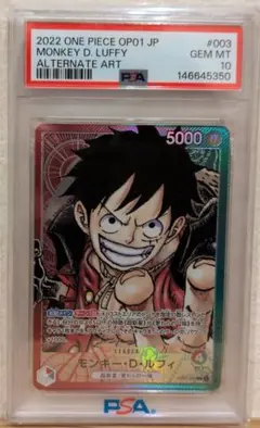 【PSA10】モンキー・D・ルフィ L リーダーパラレル