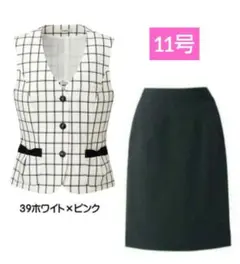 ボンマックス 事務服 ベスト スカート 上下セット ホワイト×ピンク 11号のサムネイル
