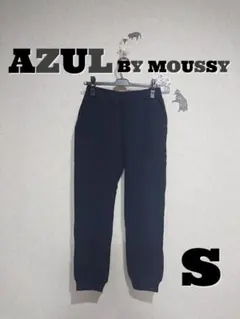 AZUL by moussy 裏毛スウェットパンツ