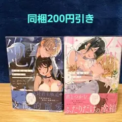ゆぅ　東リべグッズと本処分‼️様 リクエスト 2点 まとめ商品