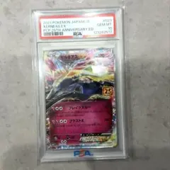 ゼルネアスEX 25th PSA10 ポケモンカード