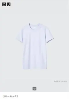UNIQLO U クルーネックT Mサイズ　ブルー