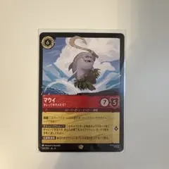 マウイ トレーディングカード 6コスト