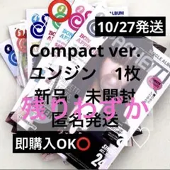 ルセラフィム ユンジン spaghetti コンパクト 新品未開封 アルバム